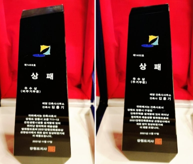 건축사사무소예담 이미지