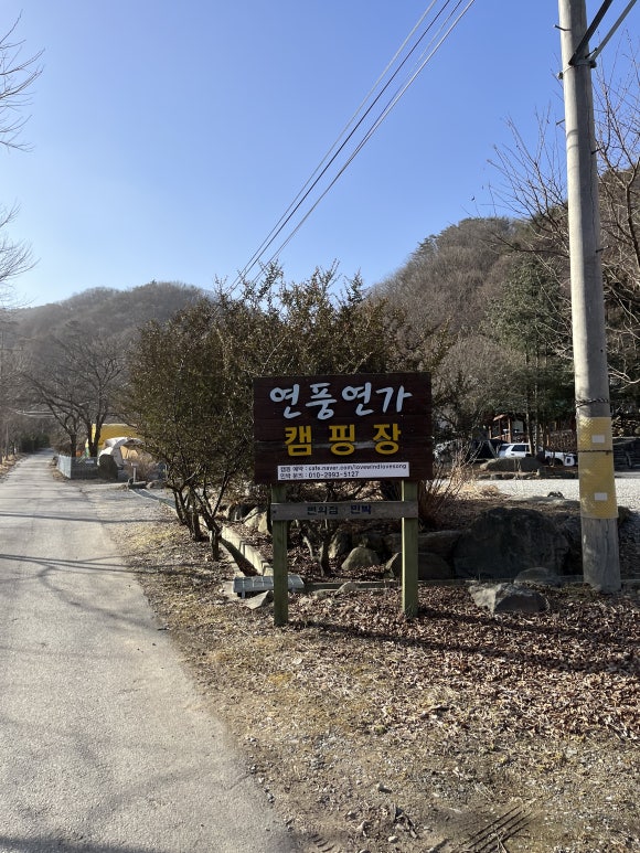 연풍연가캠핑장 이미지