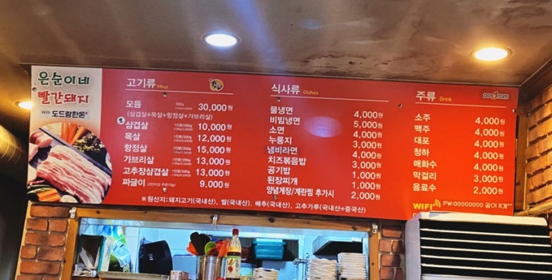 순이네생삼겹살 이미지