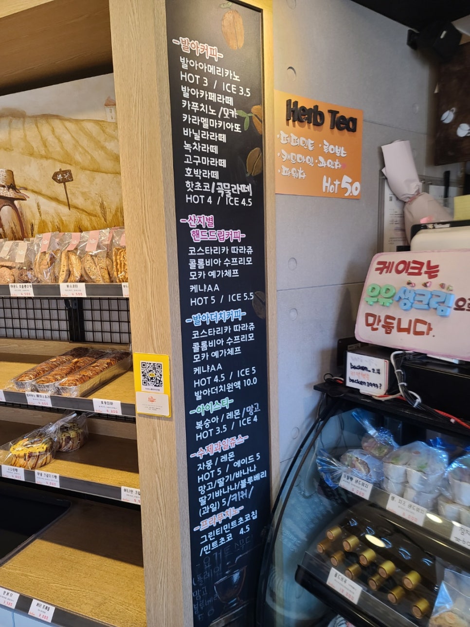 Backen베이커리카페 이미지