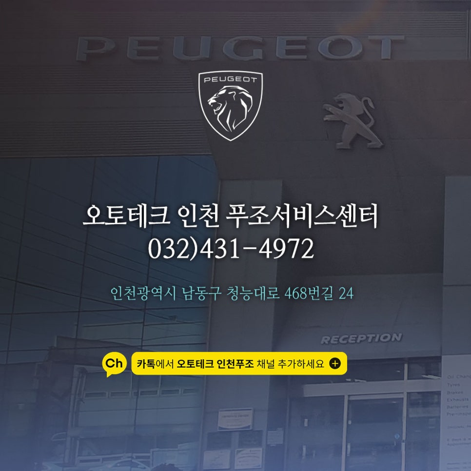 오토테크인천 이미지