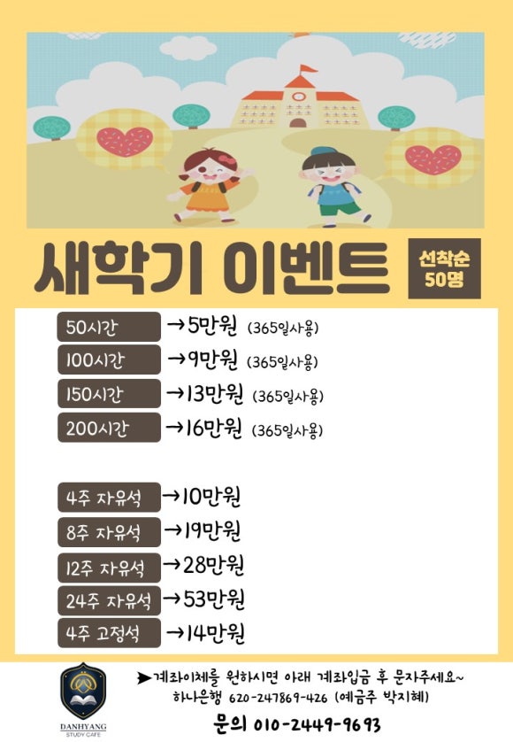 단향스터디카페구리직영센터 이미지