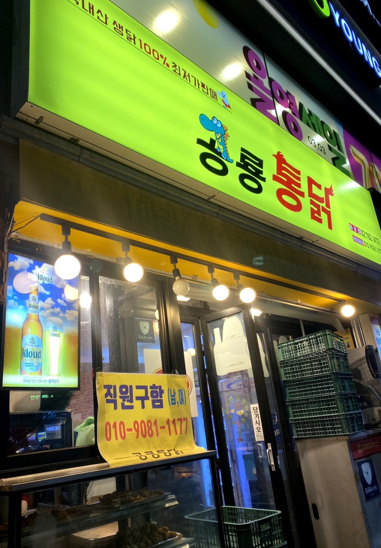 공룡통닭 이미지