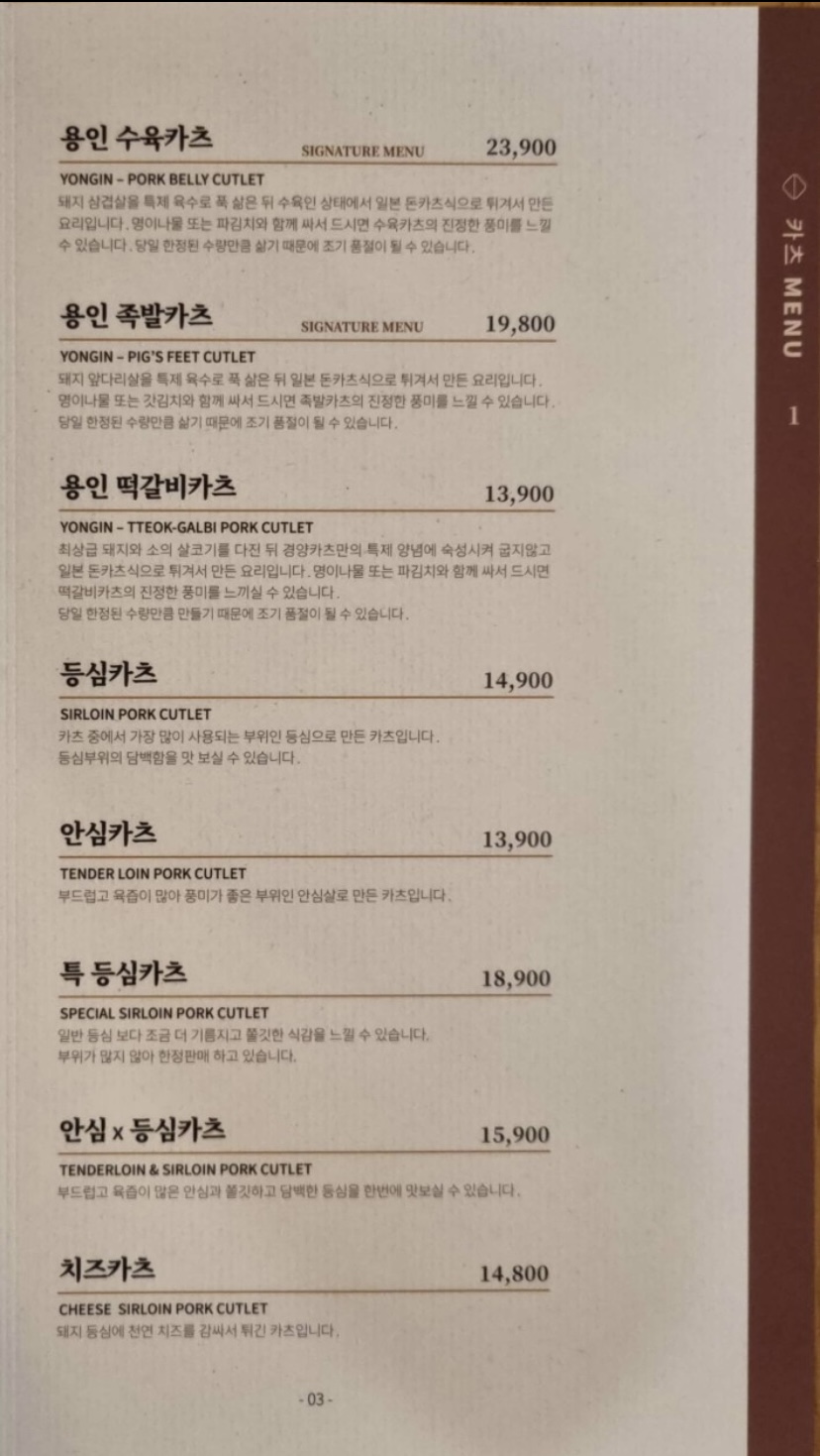 경양카츠용인보정점 이미지