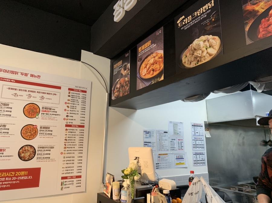 두마리찜닭 두찜 평택세교점 이미지