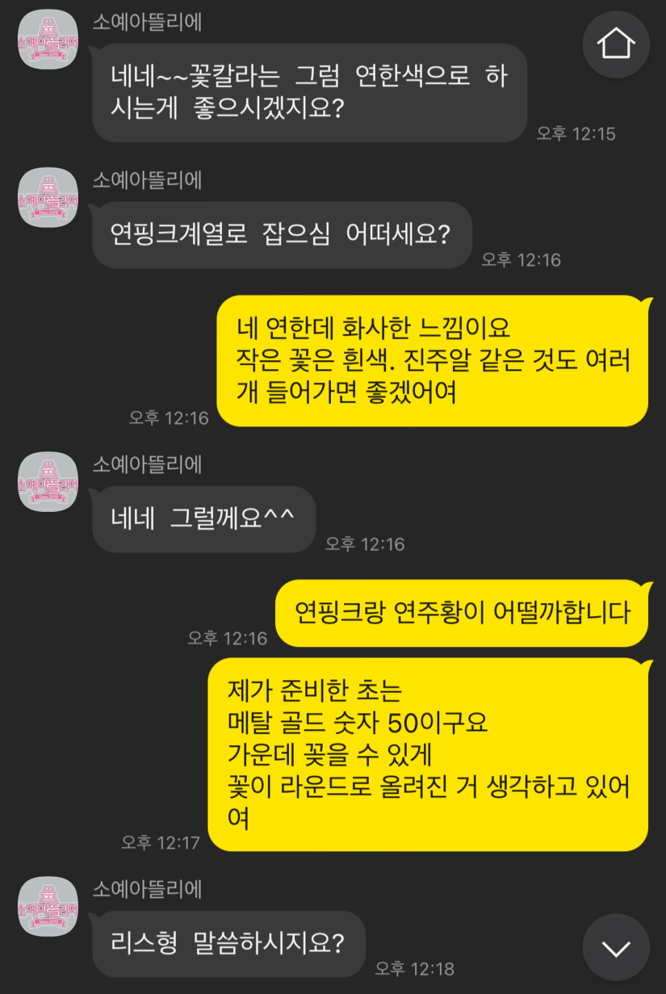 소예 아뜰리에 이미지
