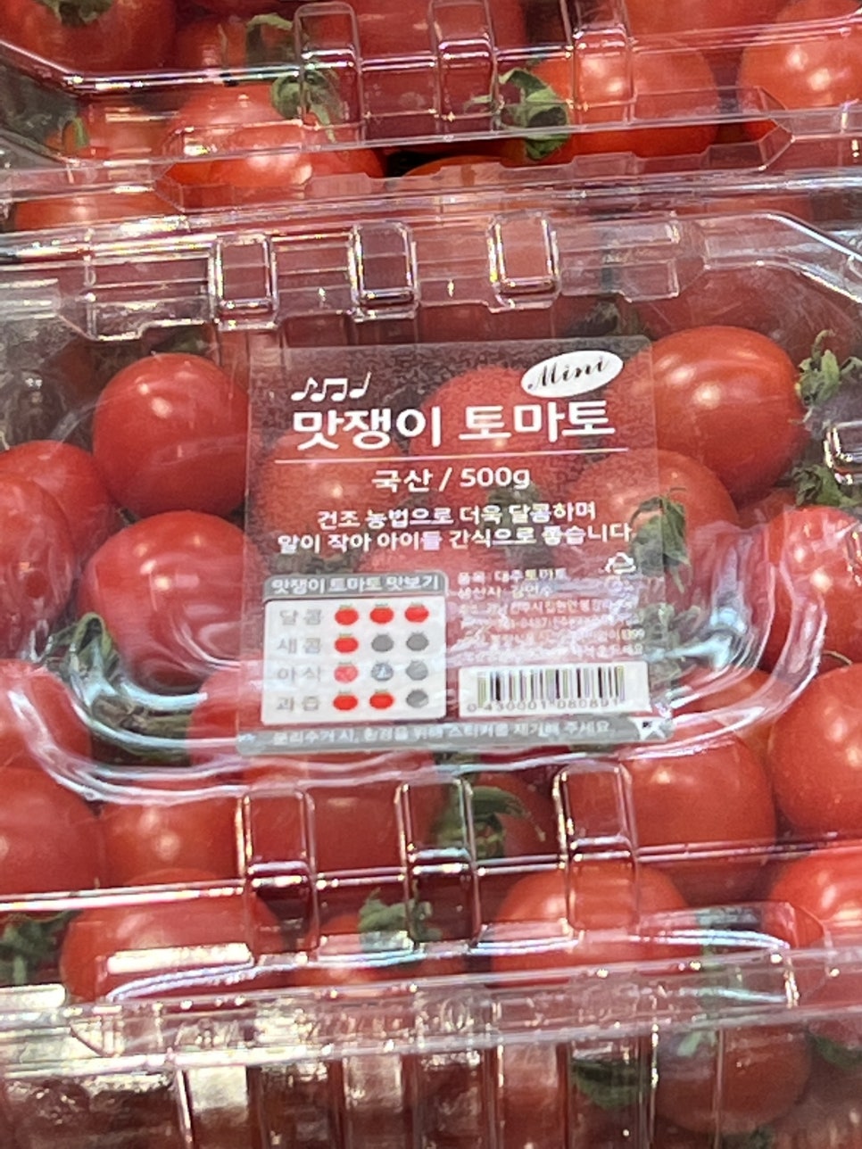 맛쟁이토마토 이미지