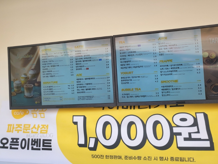 카페봄봄 파주문산점 이미지