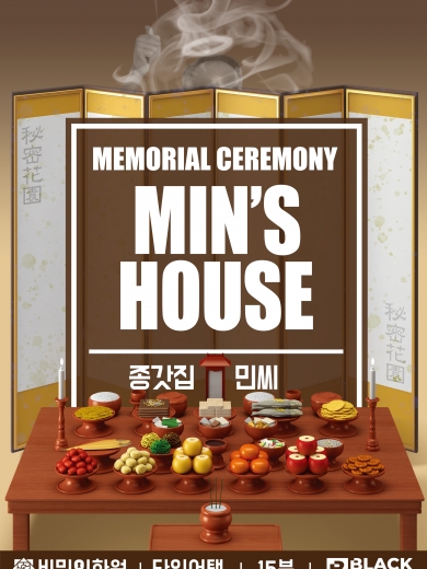 비밀의화원미드나잇점 이미지