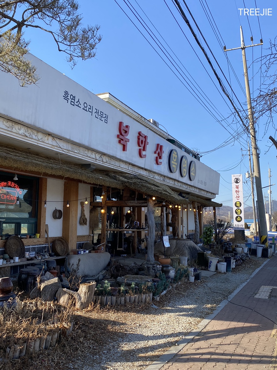 북한산흑염소 이미지