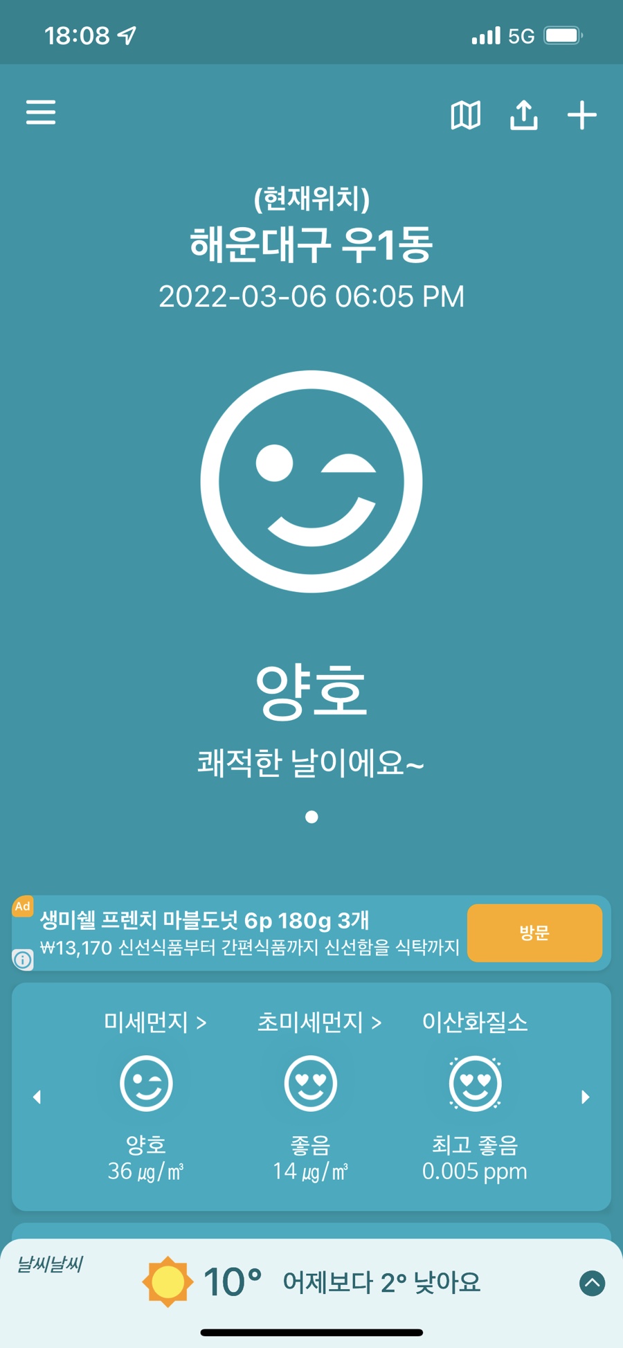 해걸음 이미지
