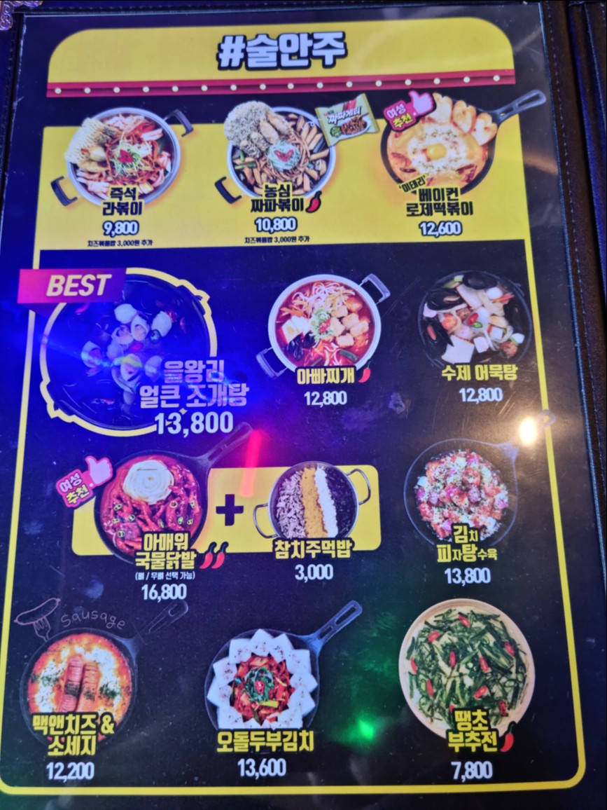 홍콩막창석쇠구이 이미지