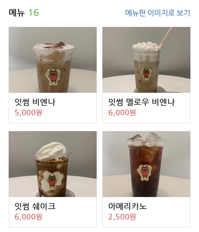 카페잇썸 이미지