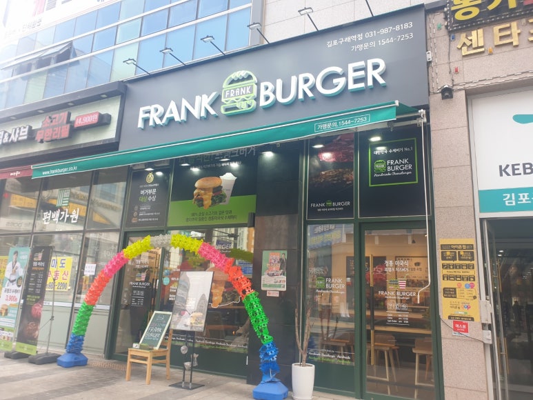 프랭크버거김포구래역점 이미지