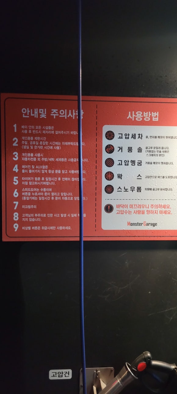 몬스터개러지 이미지