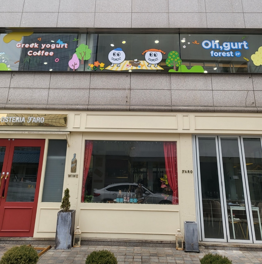 오거트 이미지