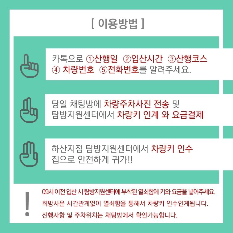 내차를부탁해 이미지