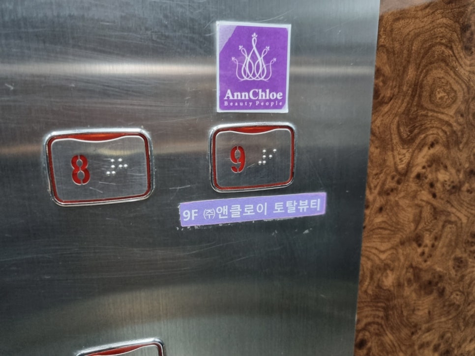 앤클로이토탈뷰티 이미지