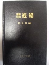 삼원문화사 이미지
