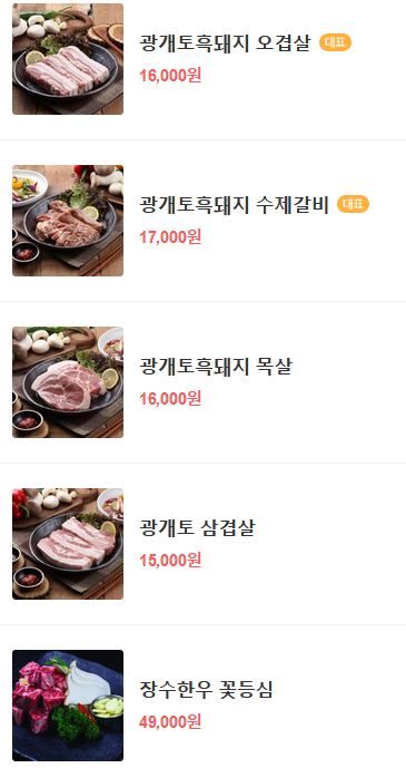 육통령 이미지