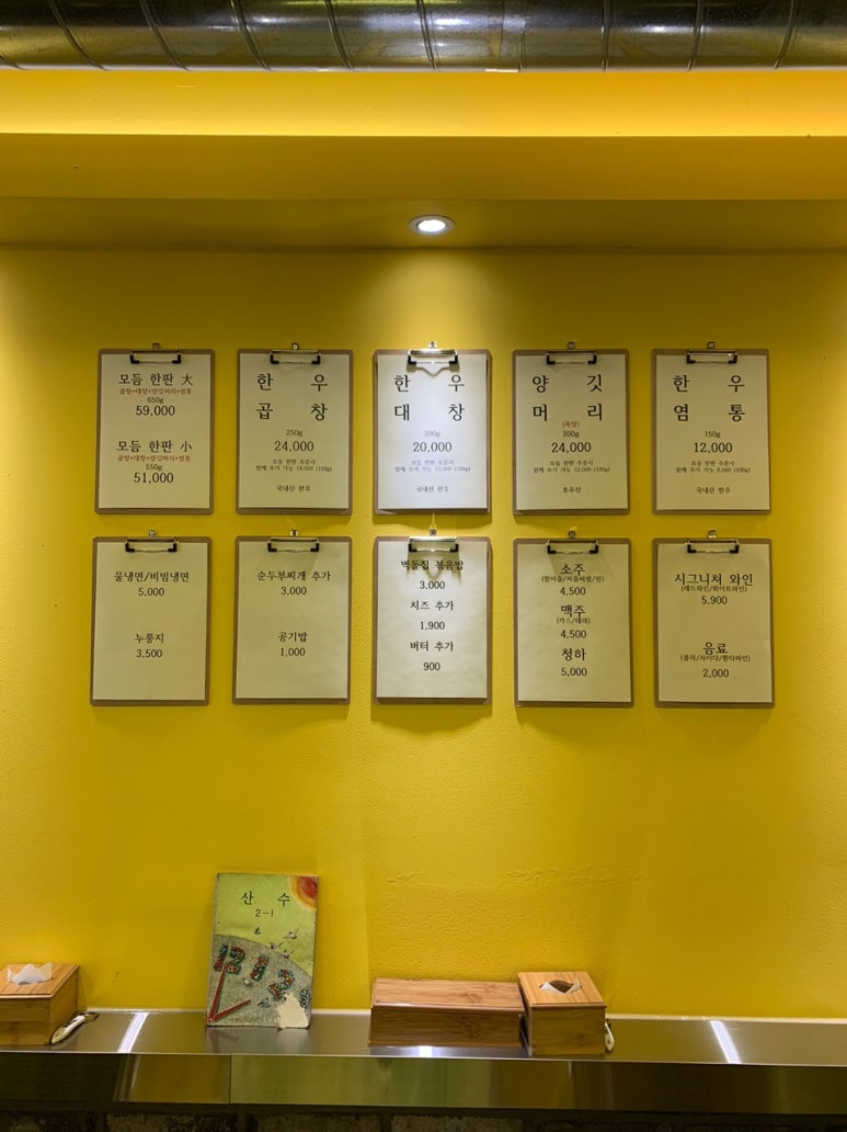 벽돌곱창 이미지
