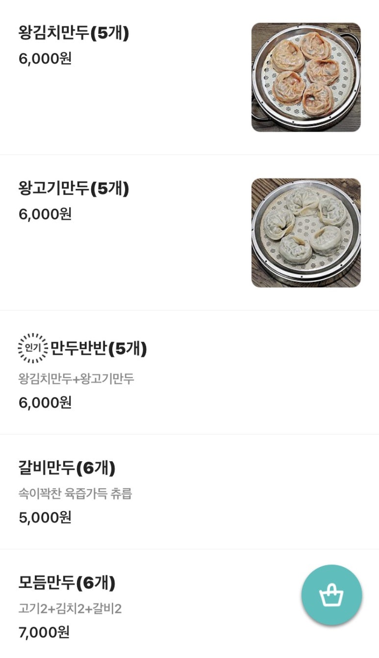 불꽃냉면칼국수 이미지