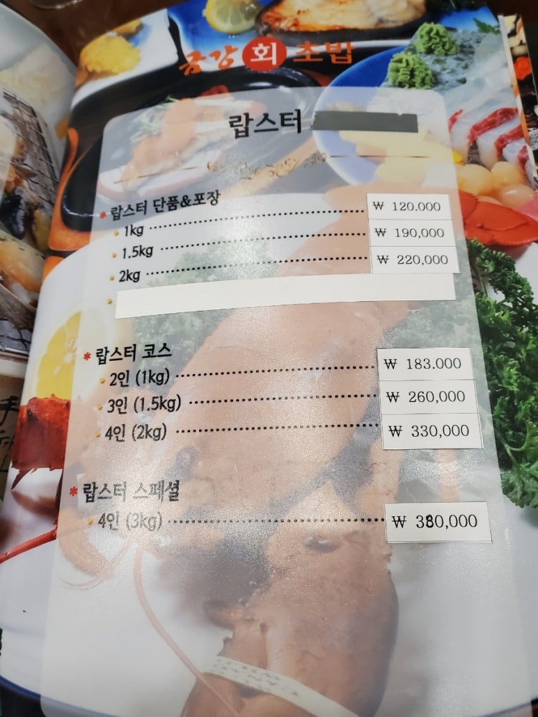 금강초밥 이미지