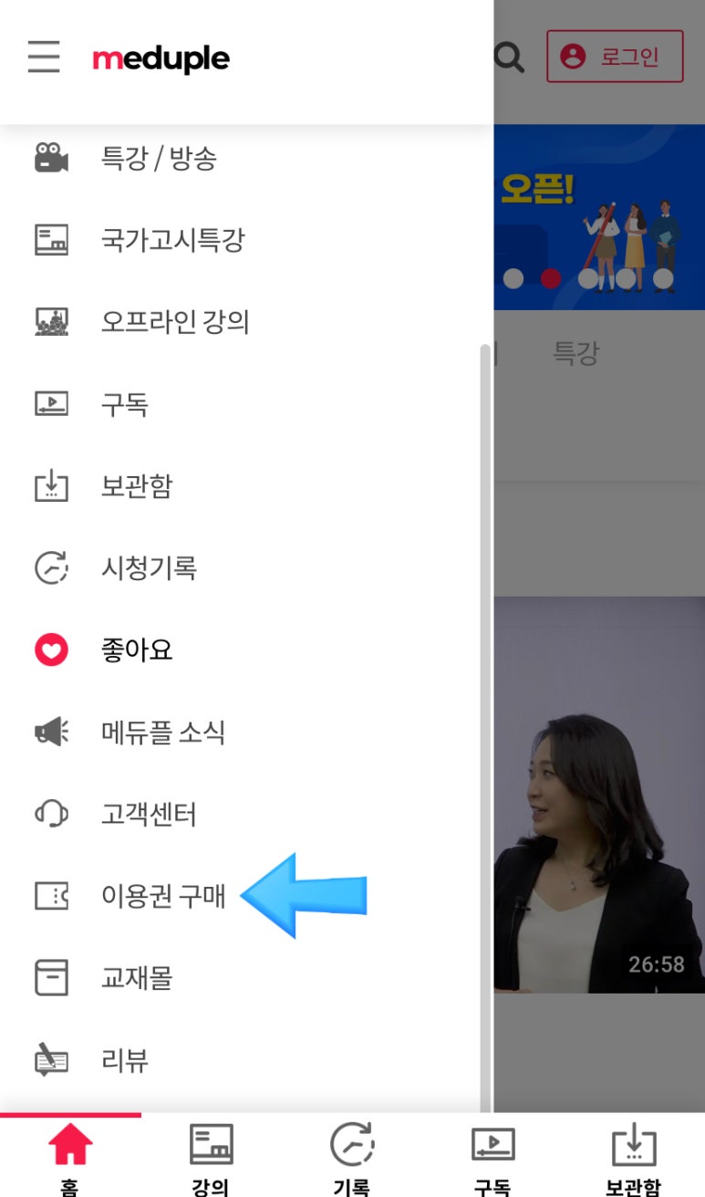 메듀플 이미지
