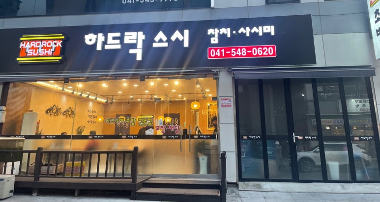 하드락스시 이미지