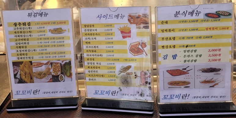 꼬꼬비튀김 이미지