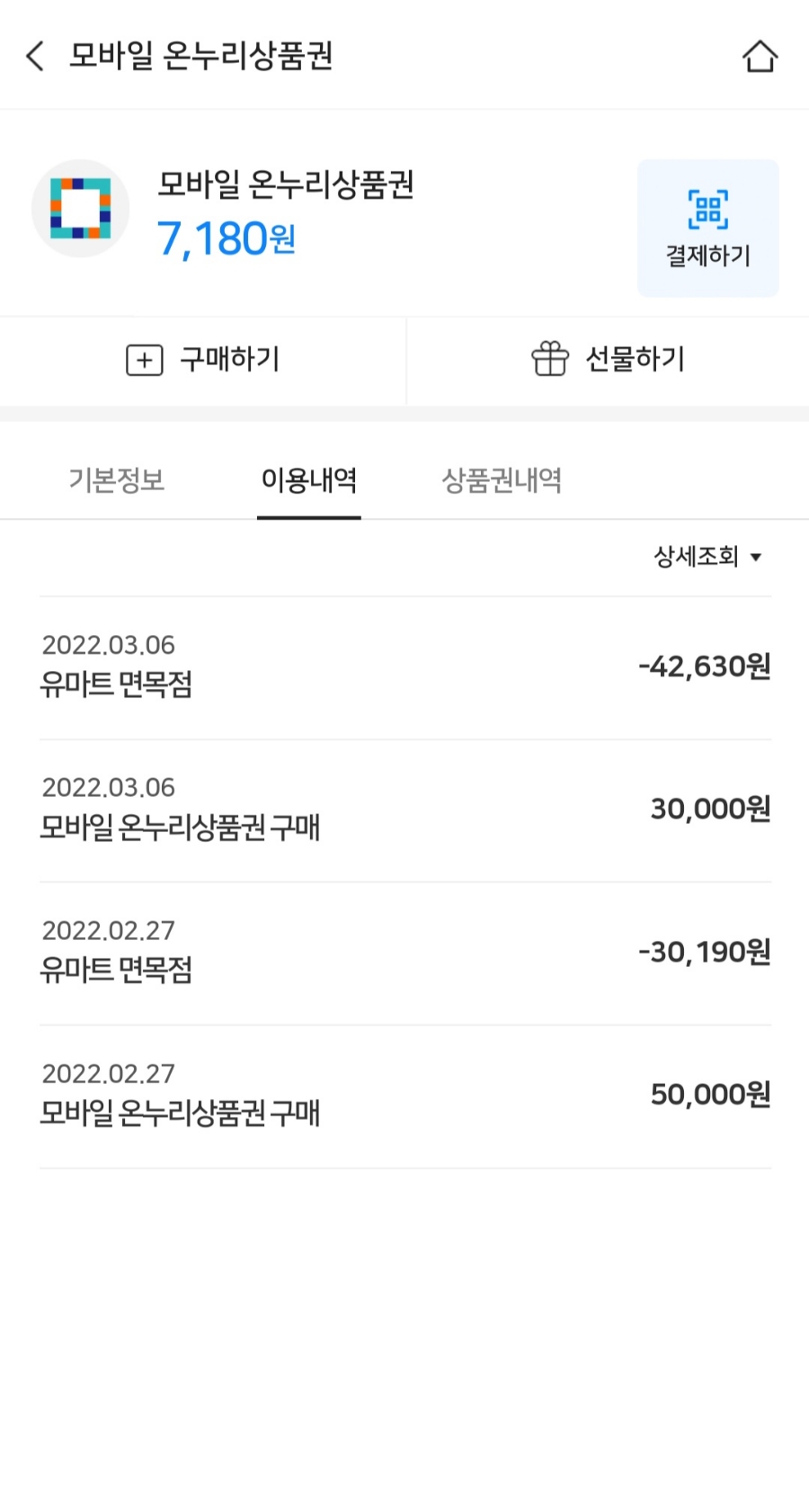 유마트 이미지