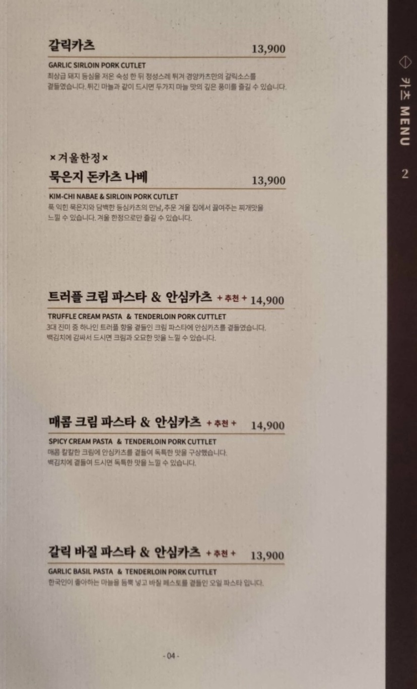 경양카츠용인보정점 이미지