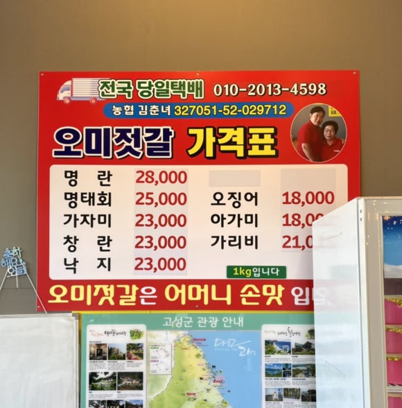 오미면옥 이미지