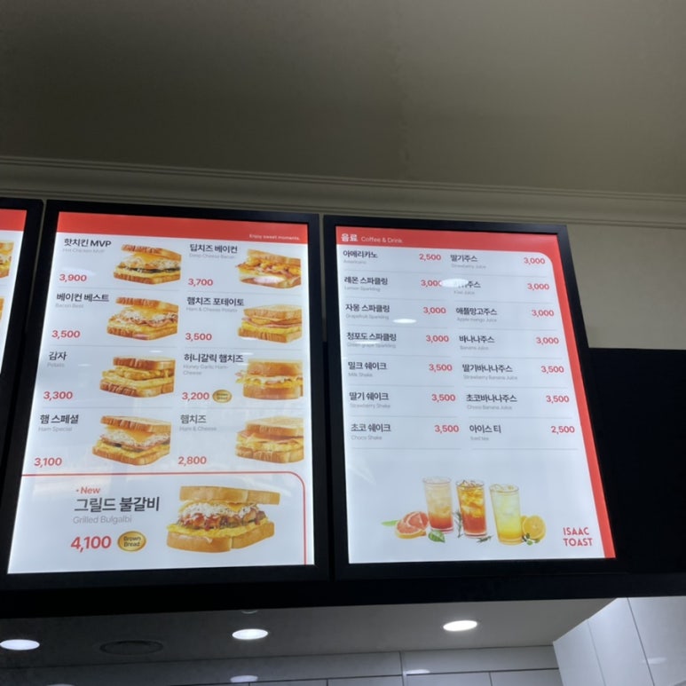 이삭토스트 송산그린시티점 이미지