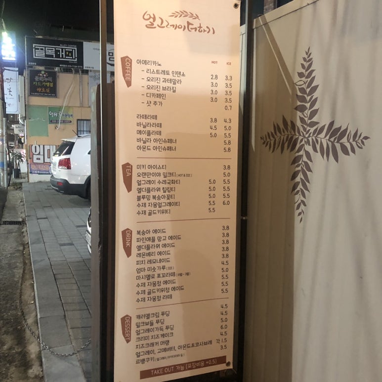얼그레이 더하기 이미지
