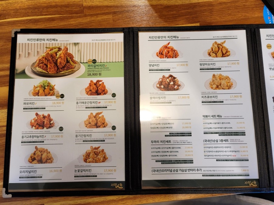 치킨인류고현 이미지