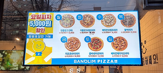 반올림피자샵응암 이미지
