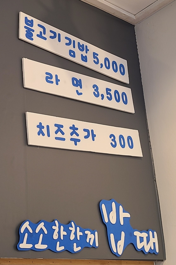소소한한끼밥때 이미지