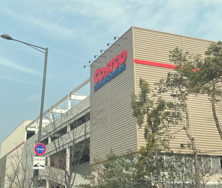 코스트코코리아 하남점 이미지