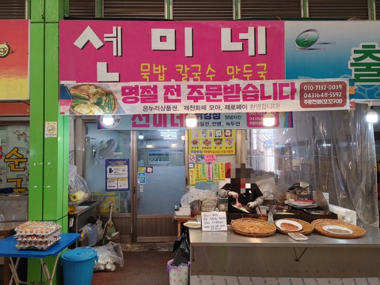 선미닭집 이미지