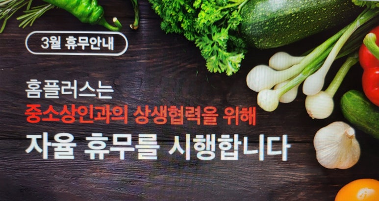 홈플러스(주)작전점 이미지