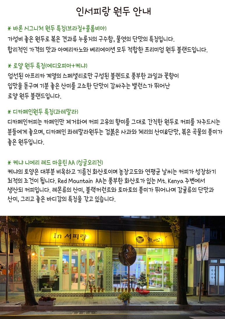 인서피랑 이미지