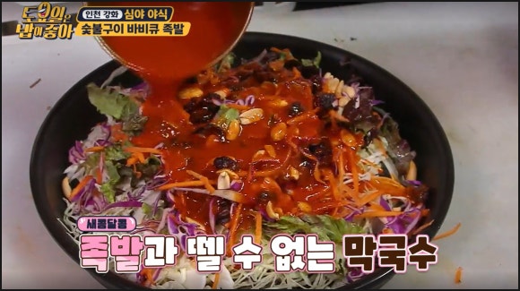 밥과족발 이미지