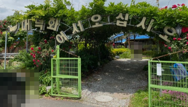 대덕화 이미지
