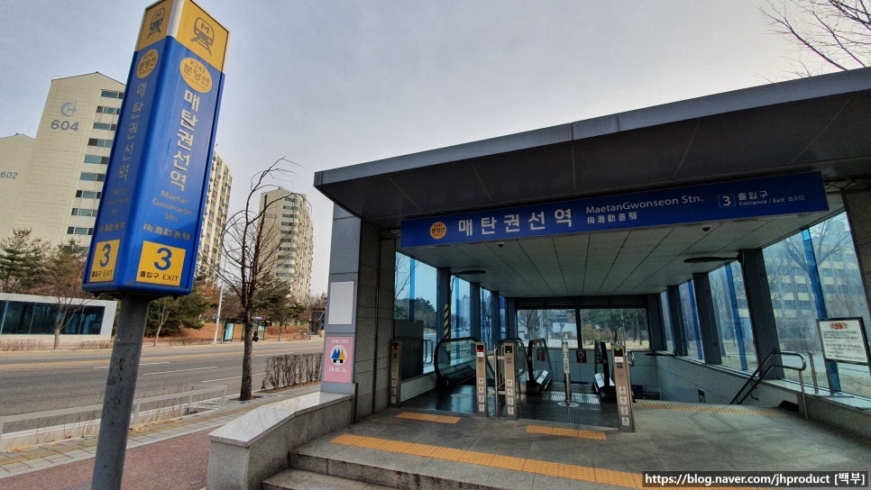 삼천리매탄 이미지