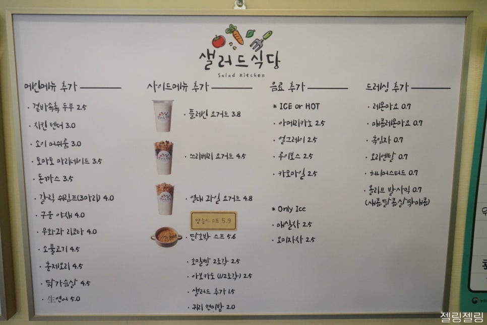 샐러드식당제천점 이미지