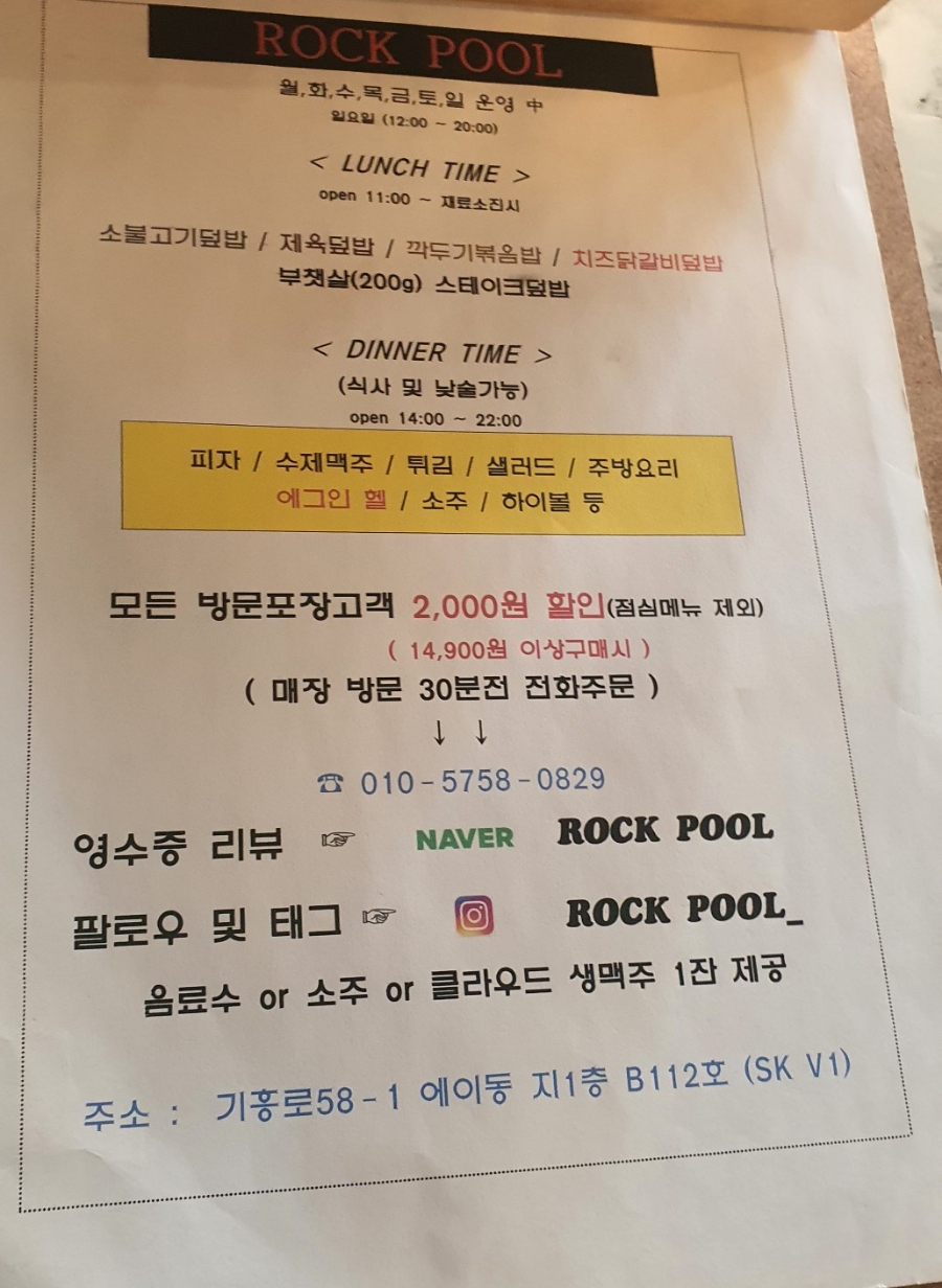 롹풀 이미지