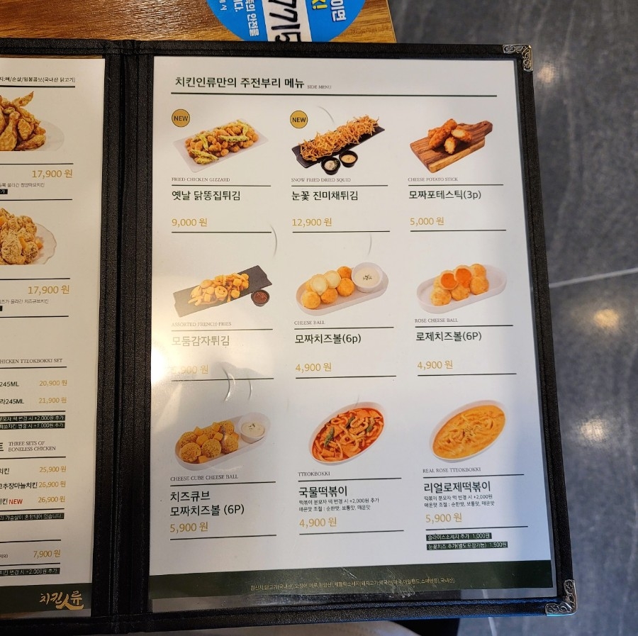 치킨인류고현 이미지