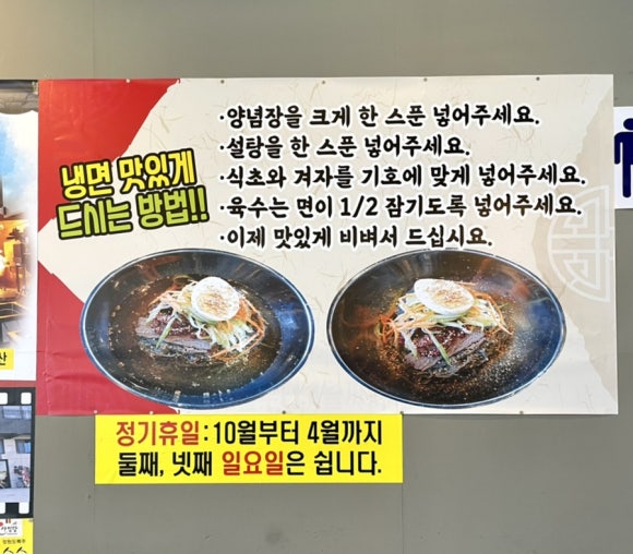 오미면옥 이미지