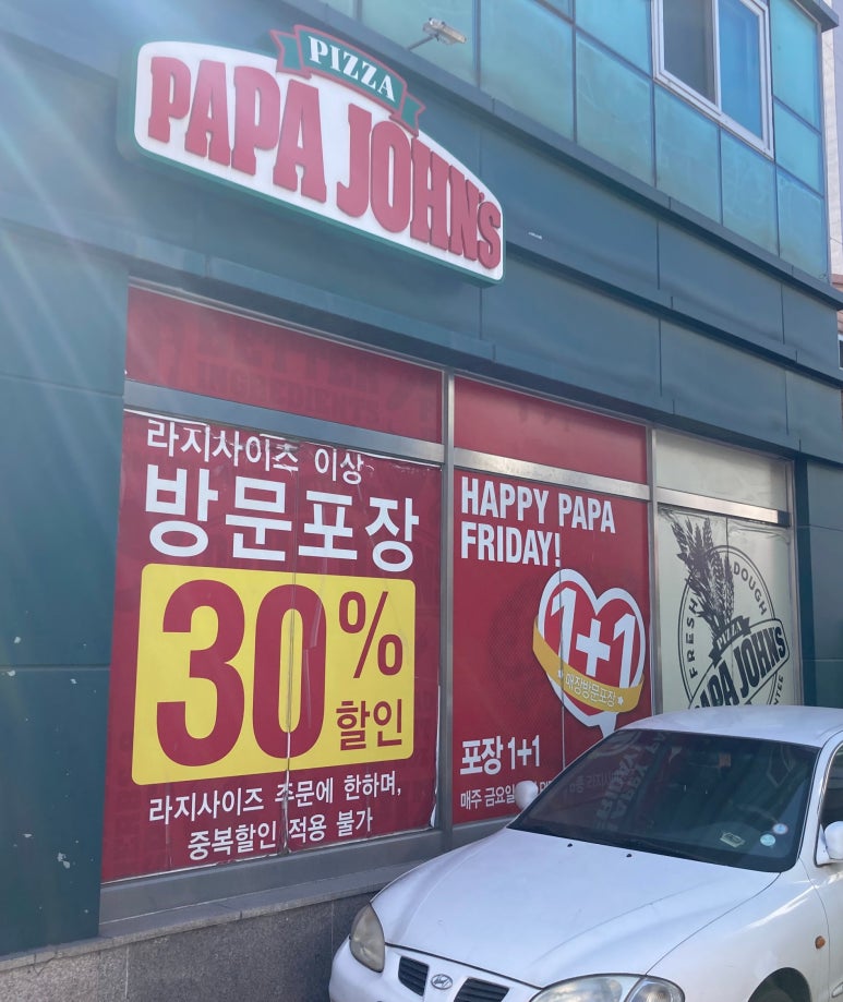 원동포장 이미지